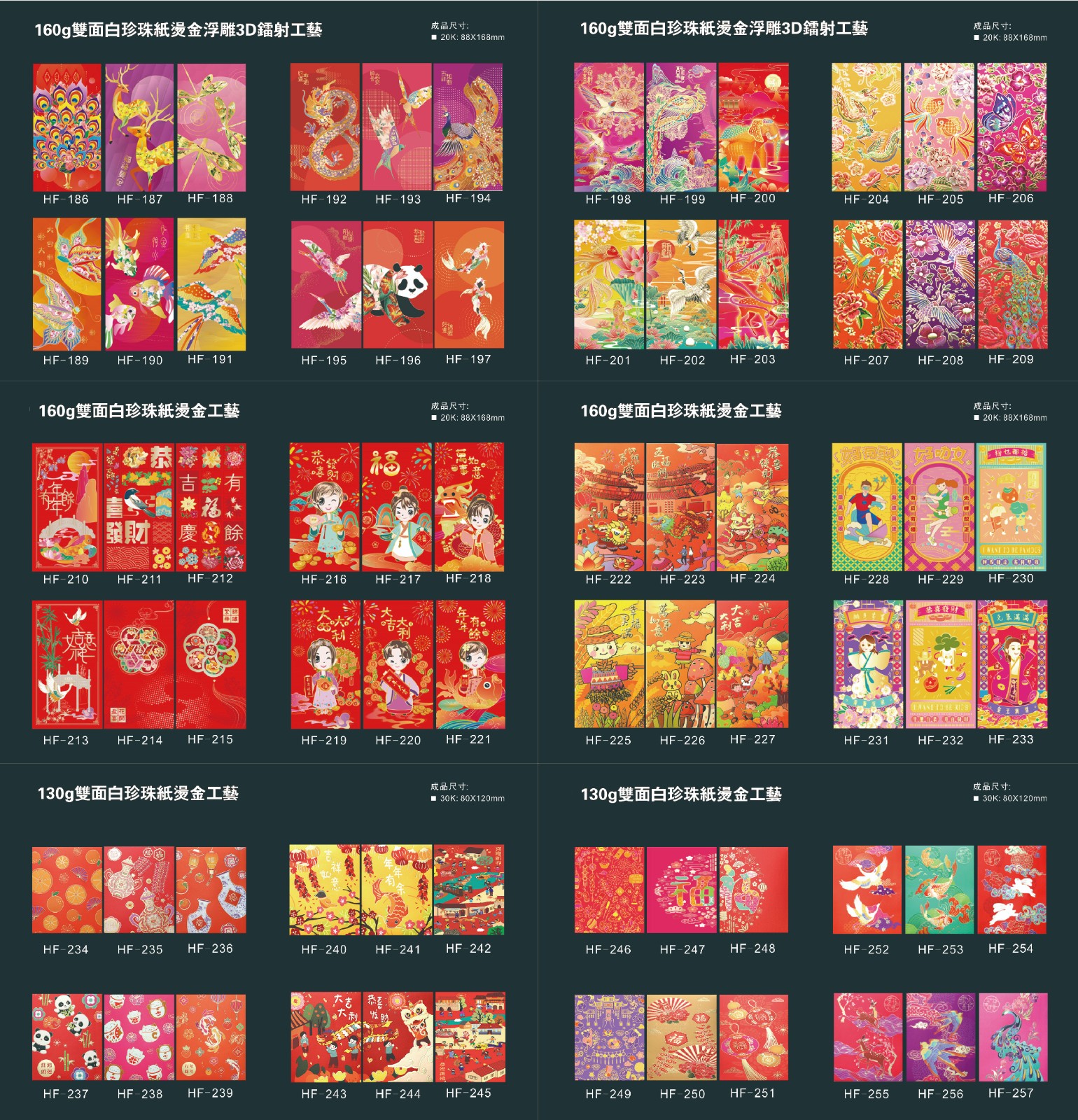 利是封現成.jpg