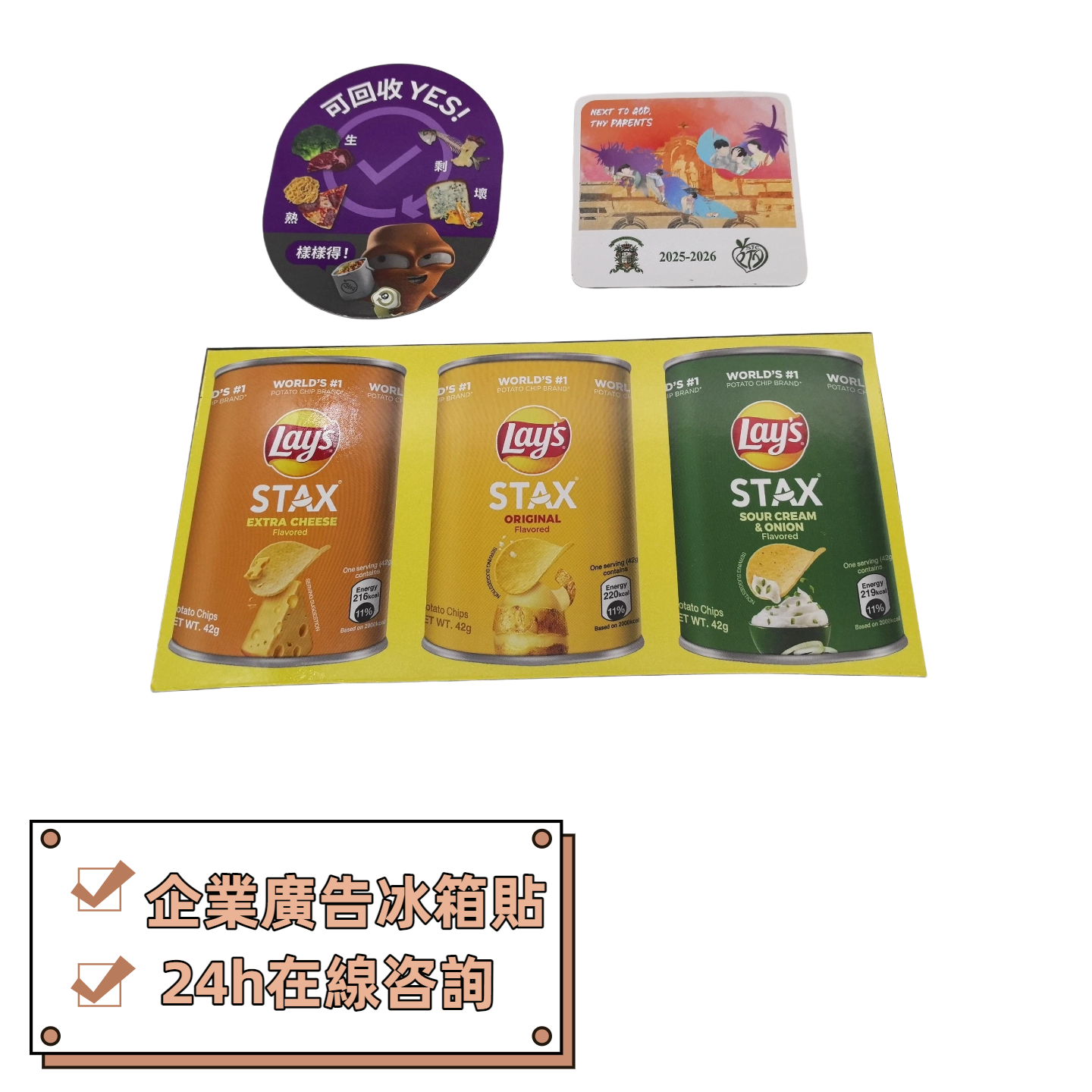 磁石貼/冰箱貼