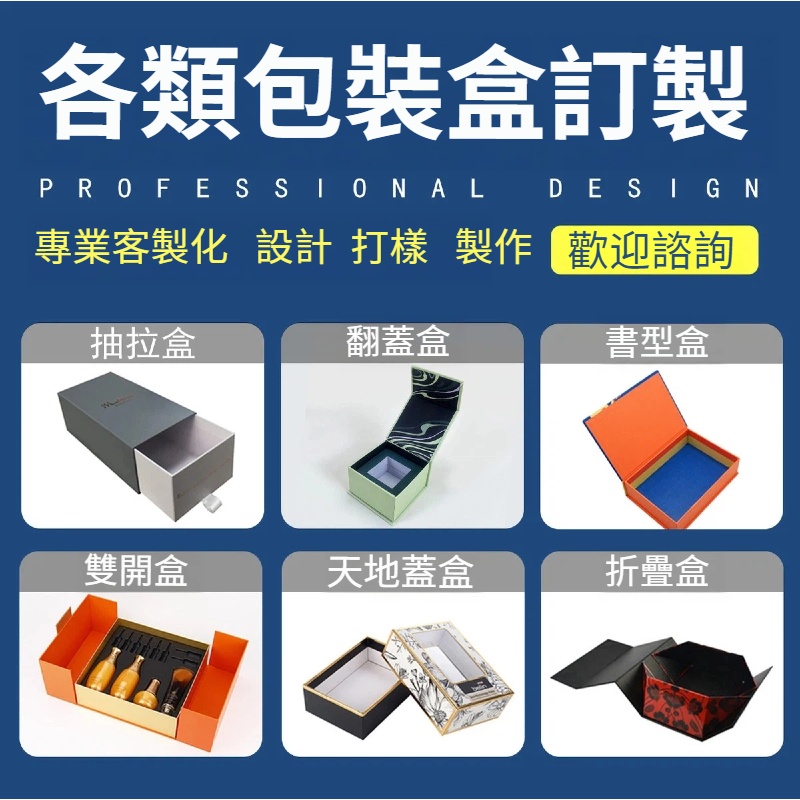 精裝禮盒