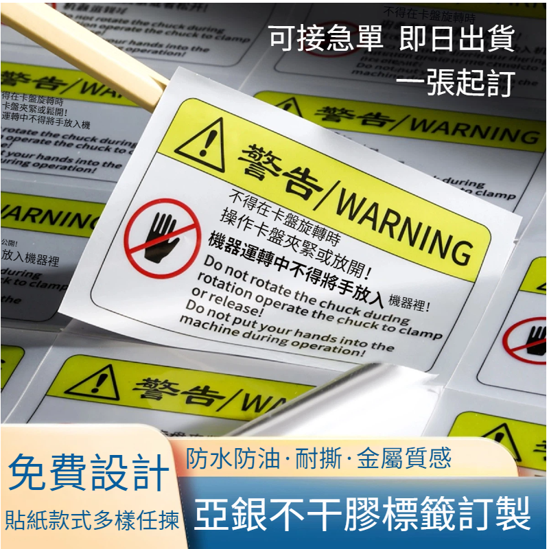 亮銀龍貼紙
