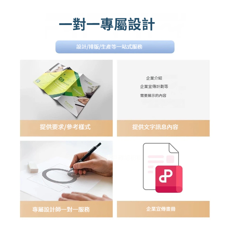 彩色穿線膠裝書