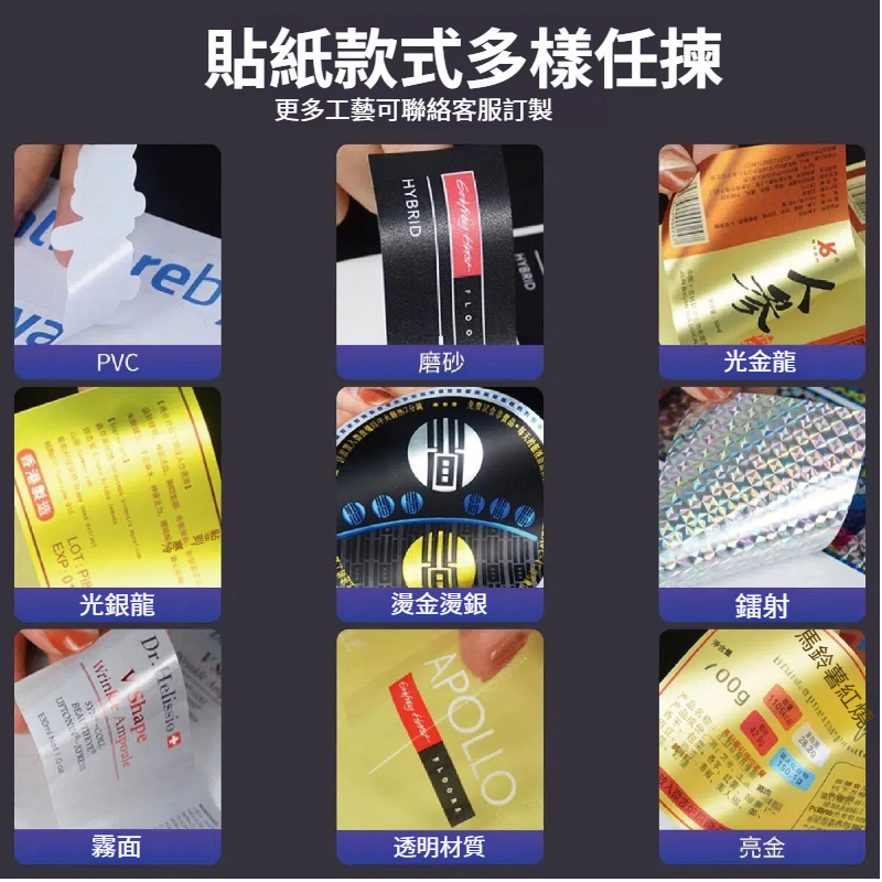 透明貼紙