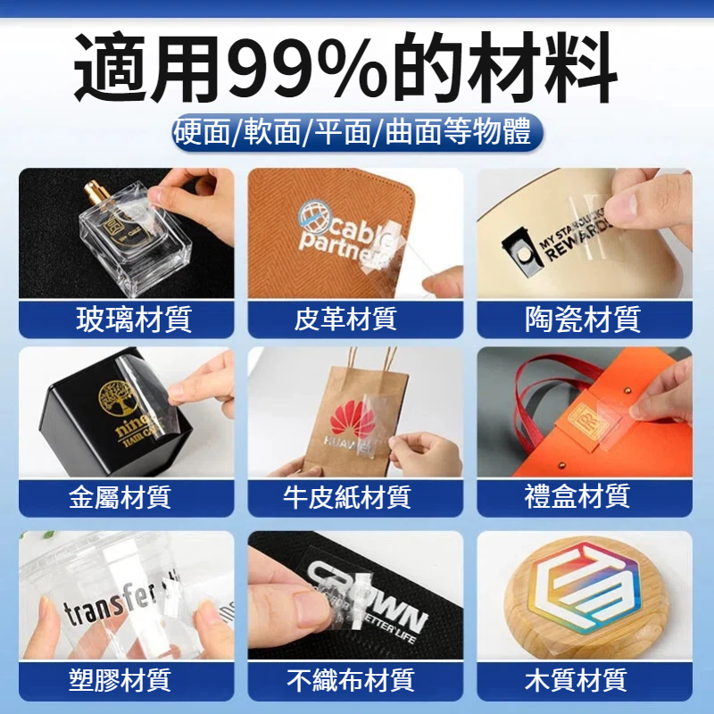水晶/熱轉印貼紙