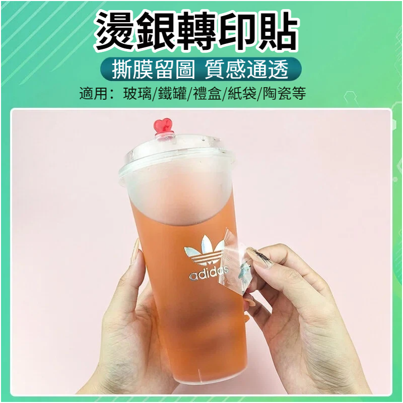 水晶/熱轉印貼紙