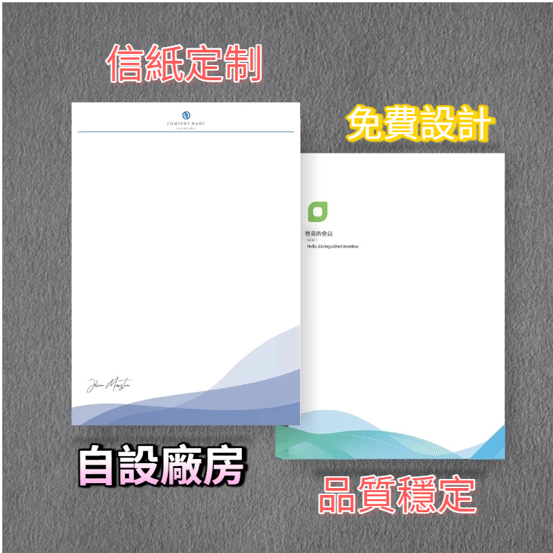 信紙