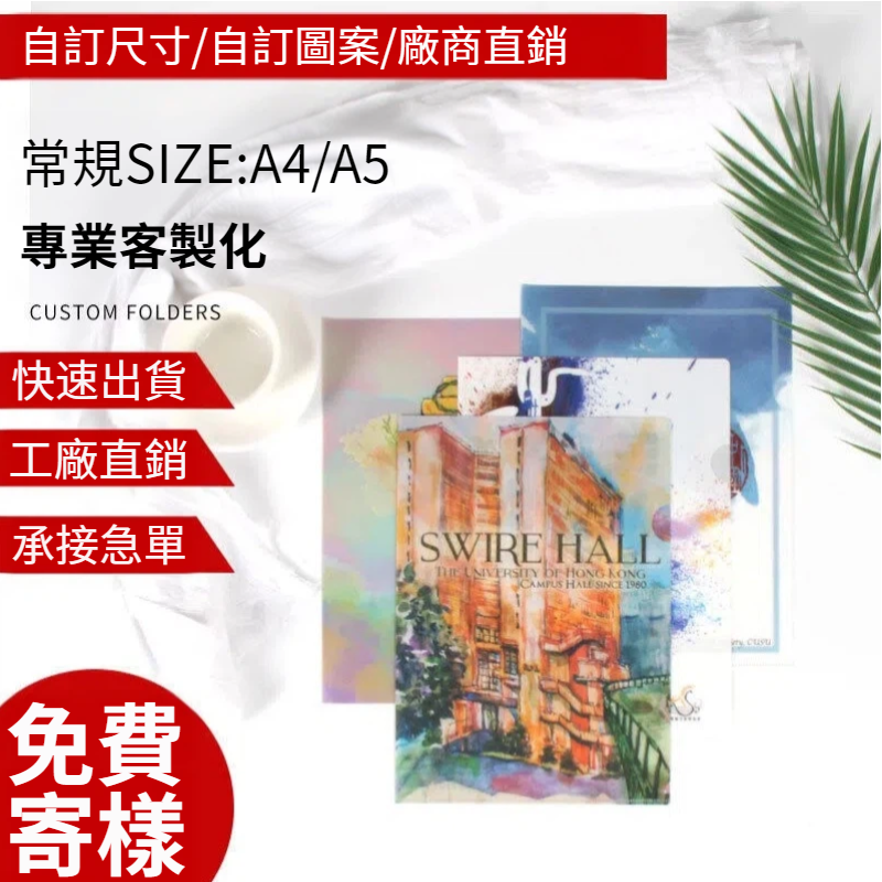 彩色膠 Folder/文件袋