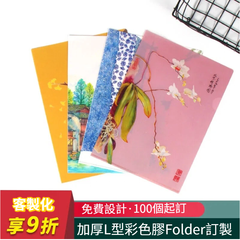 彩色膠 Folder/文件袋