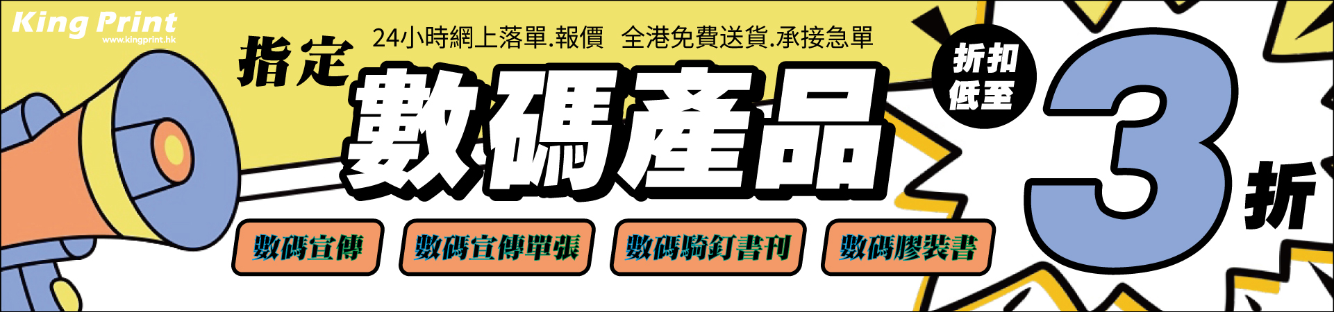 金狀元印刷