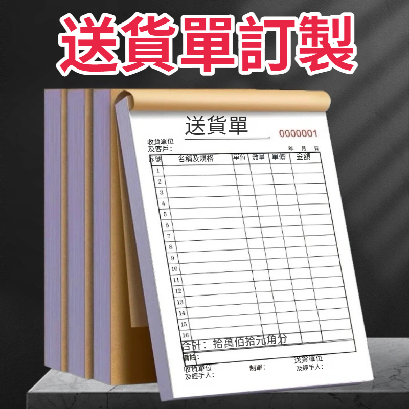 NCR單簿