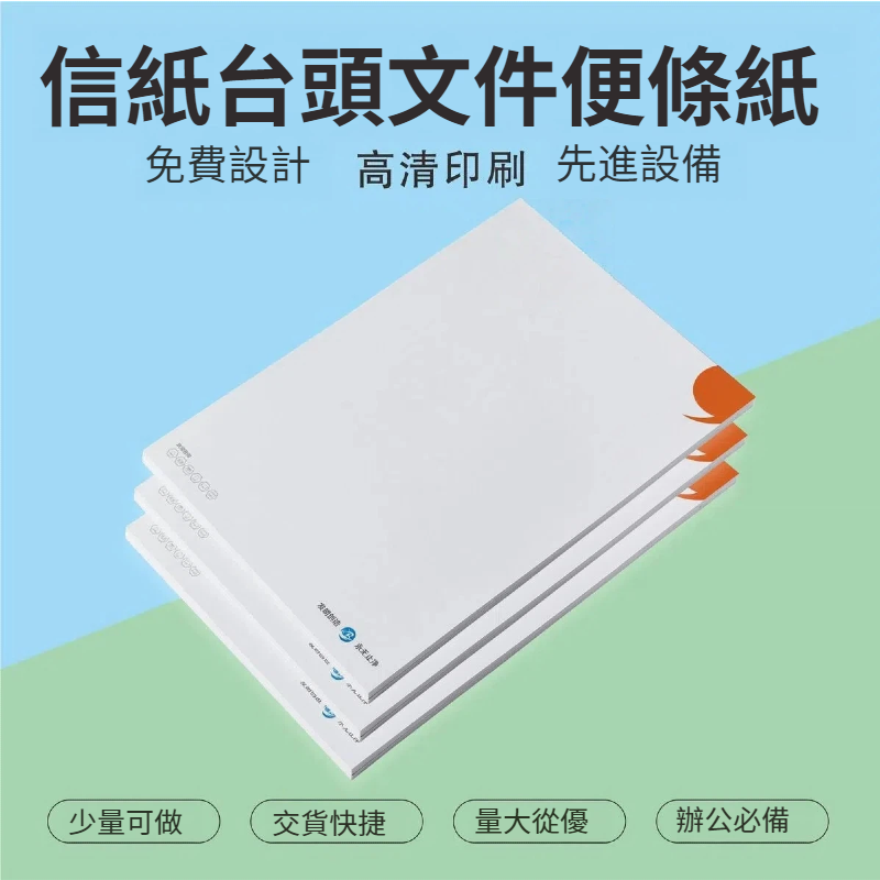 Memo Pad