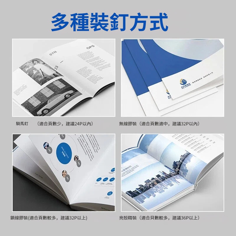 彩色膠裝書