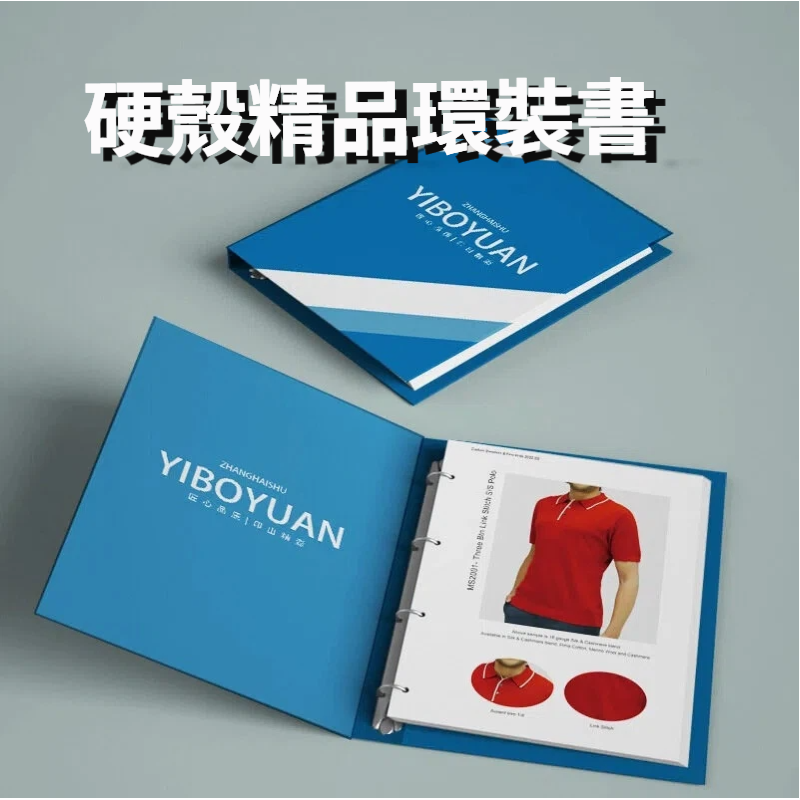 硬皮精裝書刊