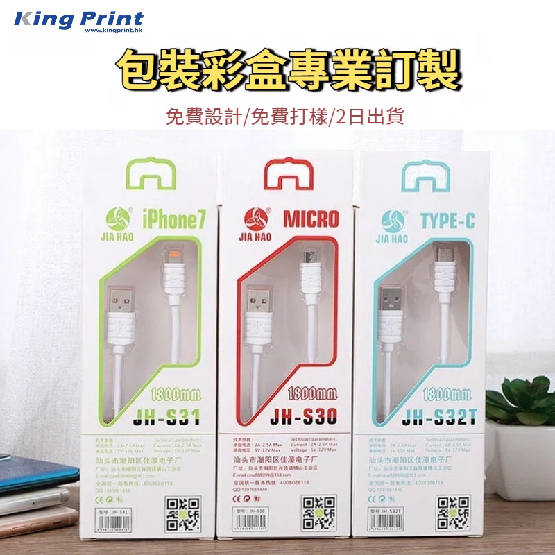 簡裝紙盒/紙箱