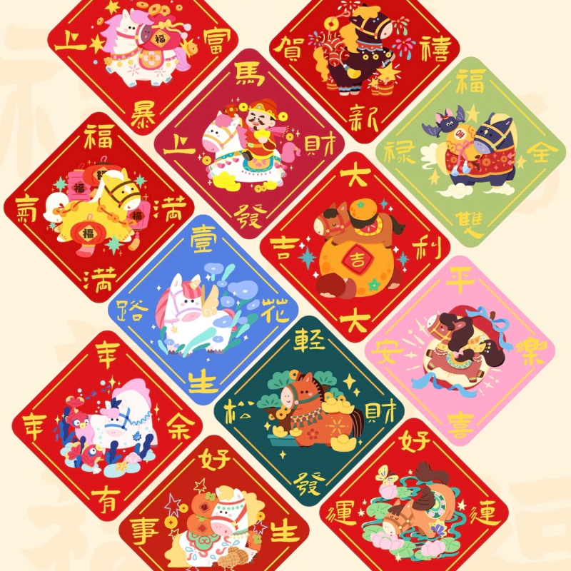 新年揮春