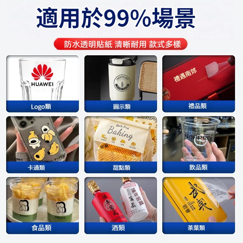 透明貼紙