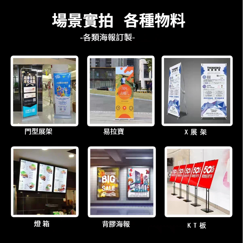 海報/傳單設計