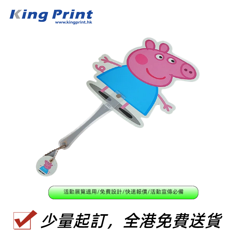 廣告扇