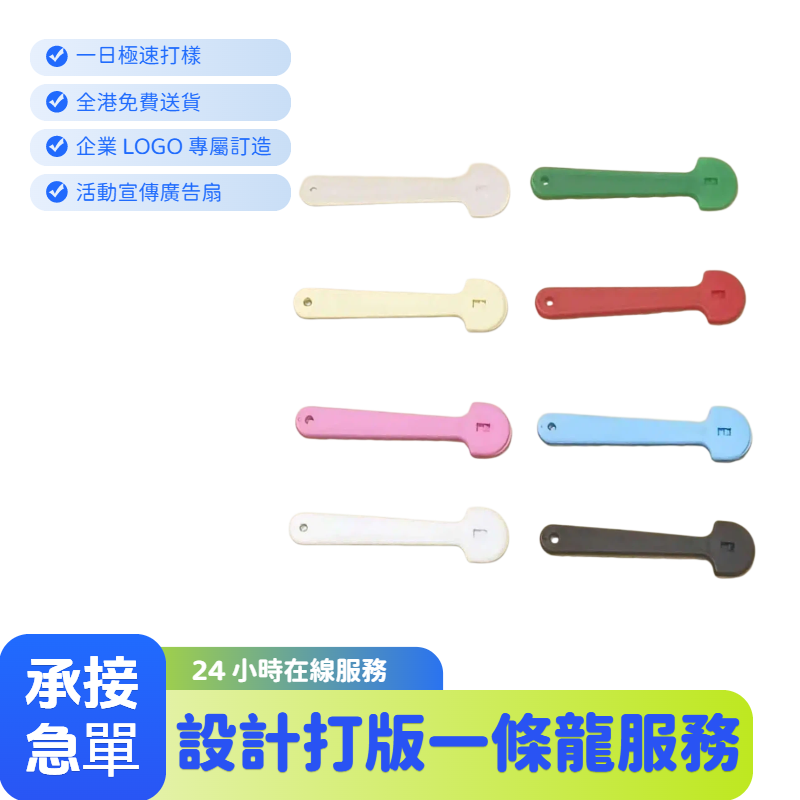 廣告扇