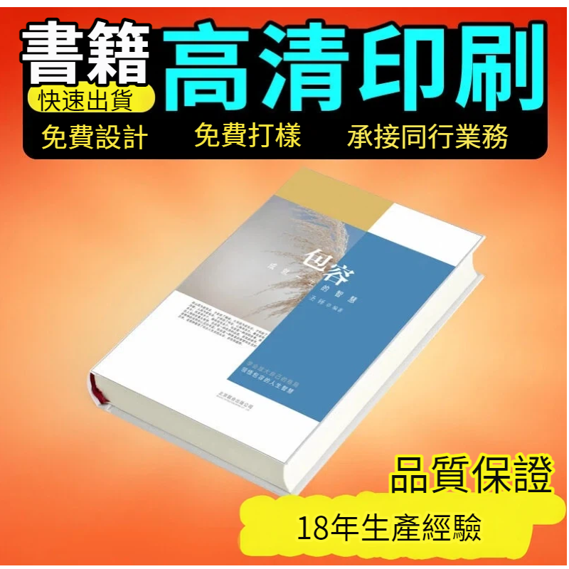 蝴蝶精裝硬皮書(餐牌相冊)