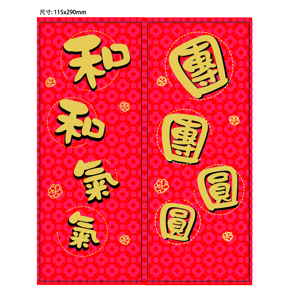 揮春方形-KP-012