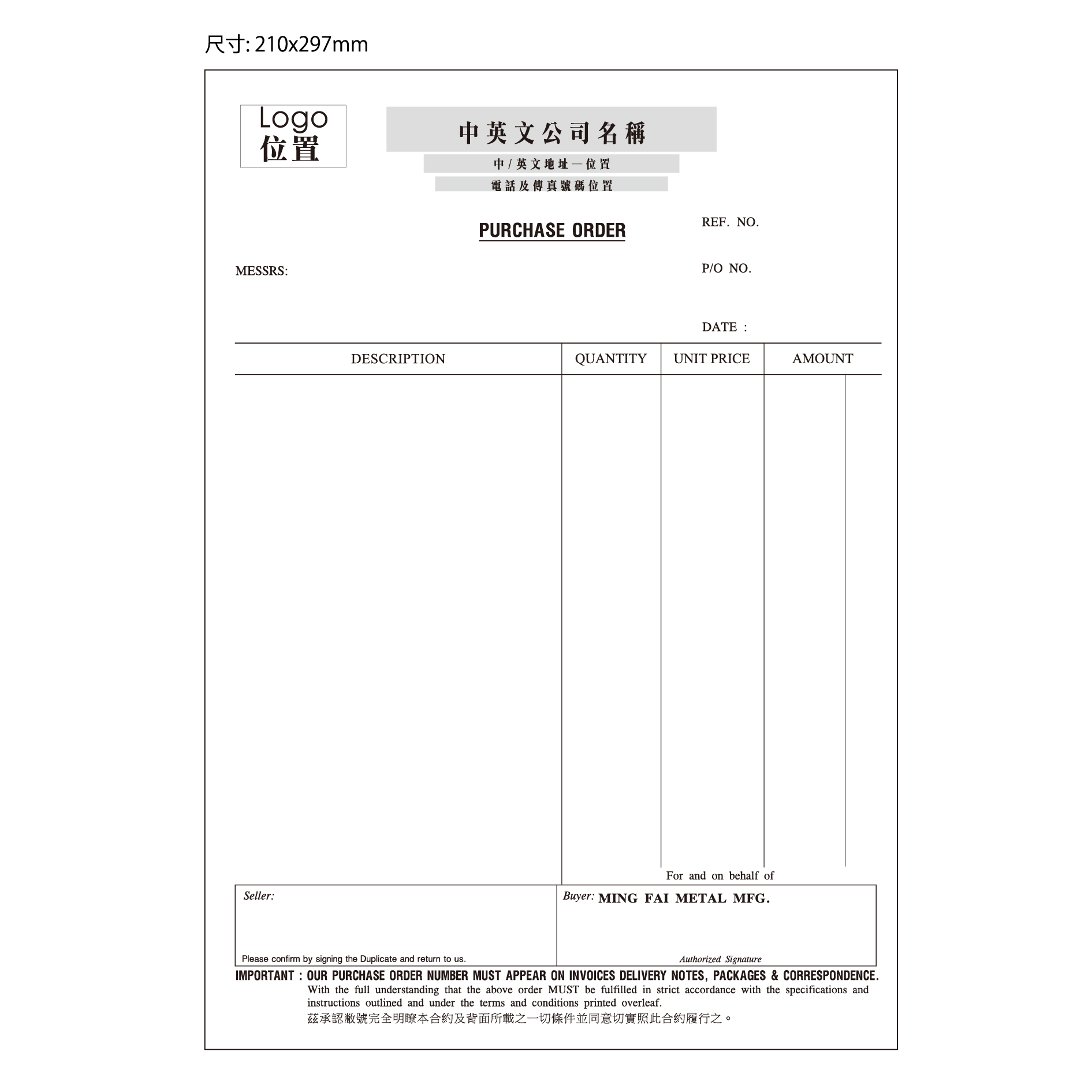 訂貨單薄KP-022