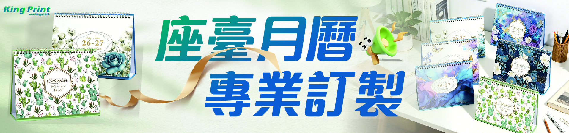 金狀元印刷