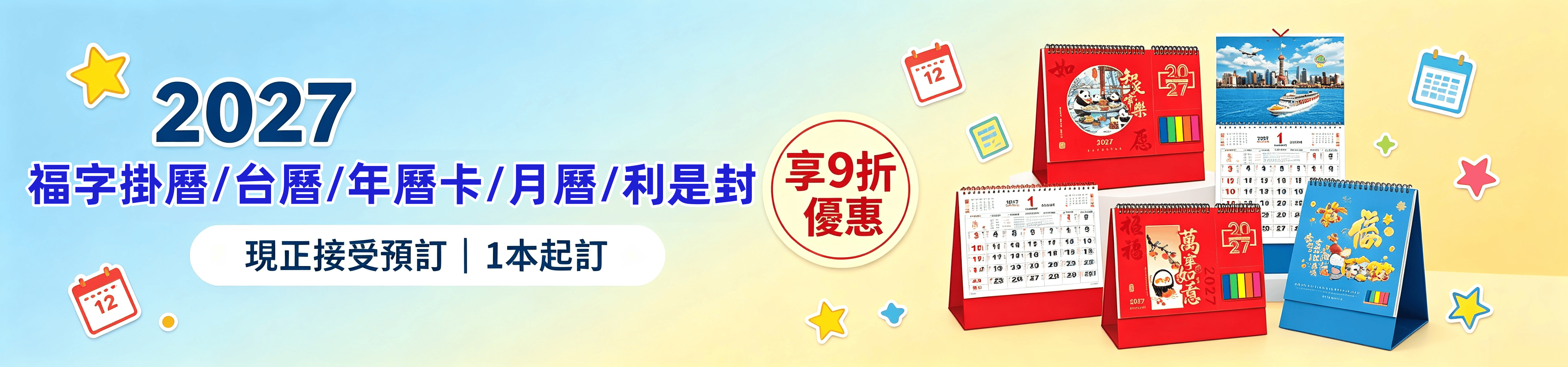 金状元