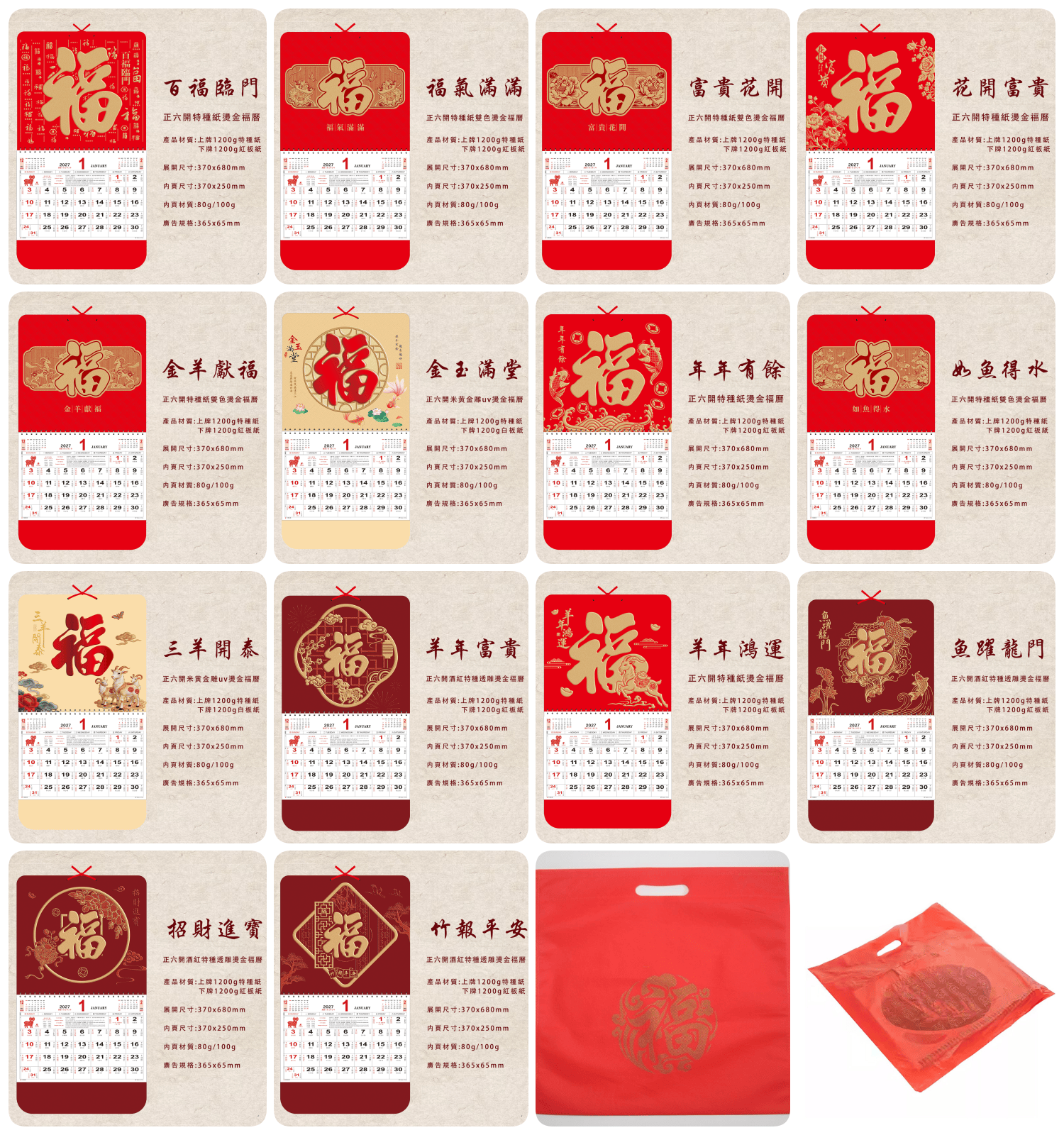 正六開厚板.png