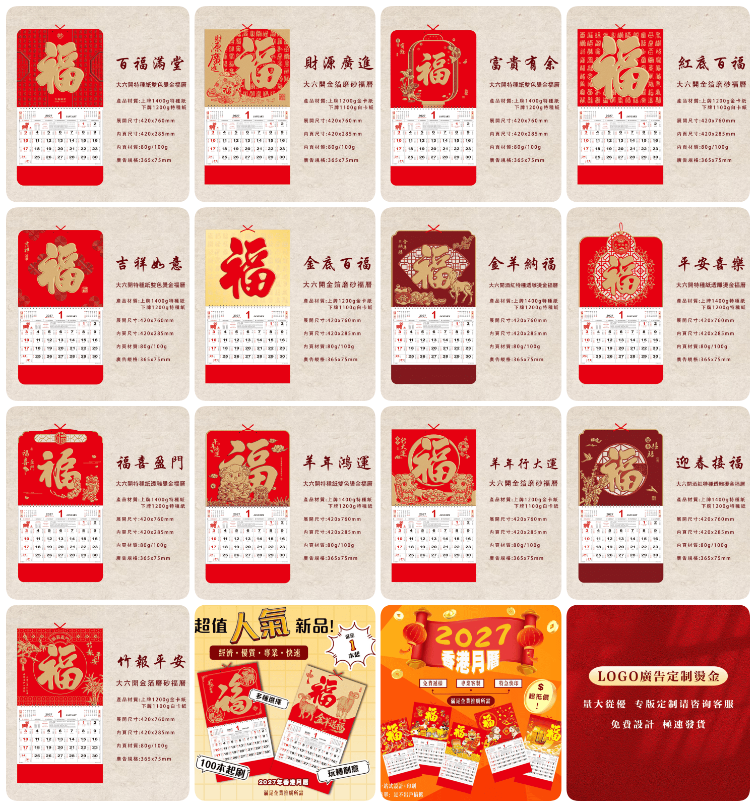 大六開(特大).png