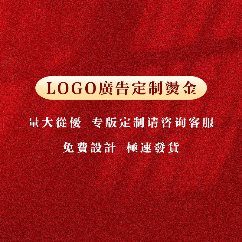福字月曆 